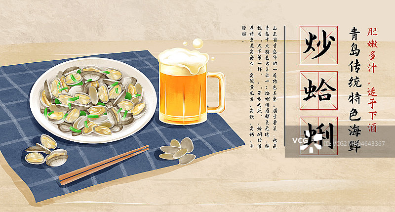 青岛特色海鲜美食 炒蛤蜊图片素材