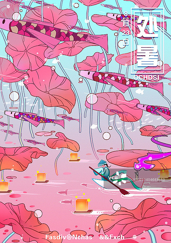 处暑梦幻图片素材