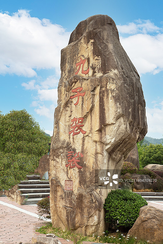 中国安徽省池州市“九华山文化园”风光图片素材