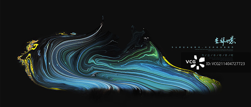 流体山脉 抽象自然艺术图片素材