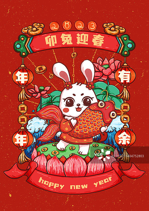 2023兔年国潮插画红包封面新年贺图图片素材