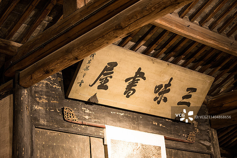 从三味书屋到蕺山街，绍兴夜景图片素材