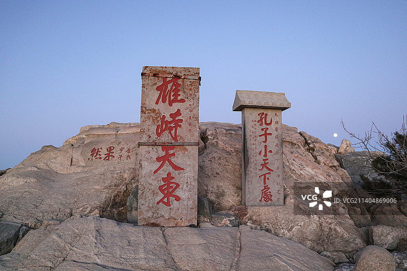 泰山石刻果然雄峙天东孔子小天下处图片素材