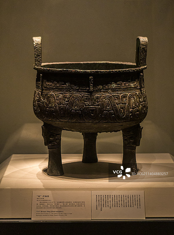 西周·“禹”青铜鼎图片素材