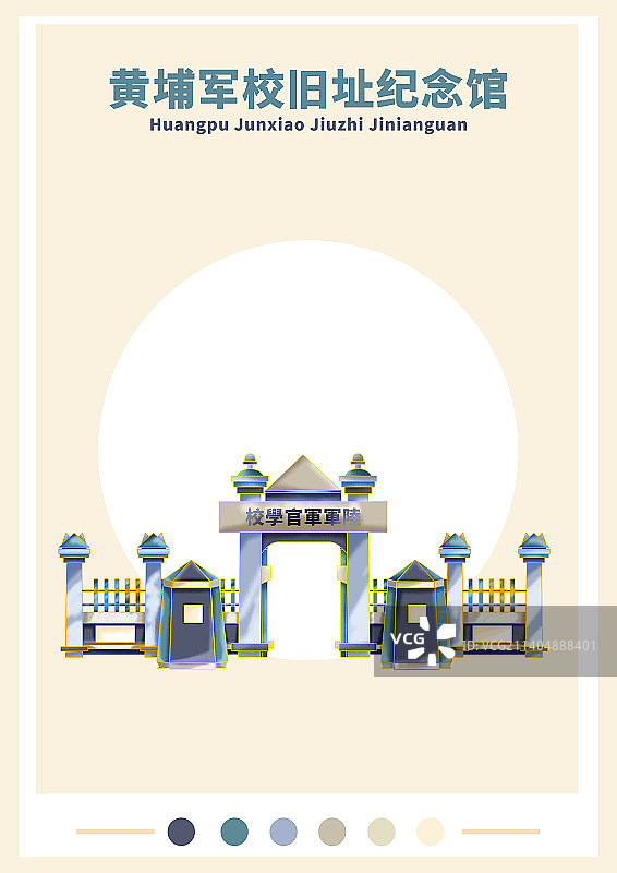 城市地标建筑-黄埔军校旧址纪念馆图片素材