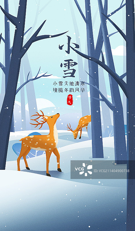 二十四节气小雪插画海报图片素材