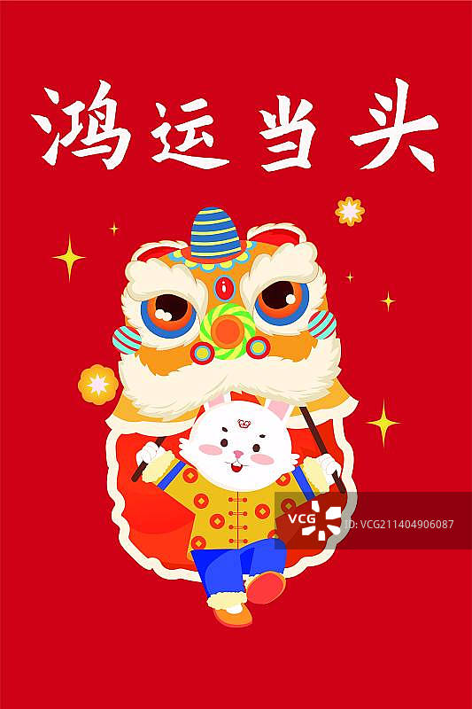 卡通节日2023新年除夕春节兔年IP生肖祝福语庆祝团聚IP形象兔子窗花对联红包电商年货节扁平矢量插画图片素材