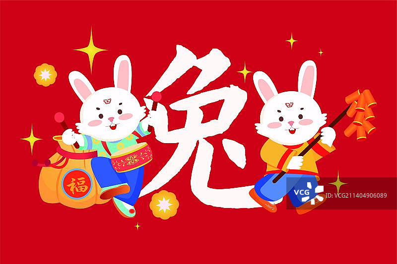 卡通节日2023新年除夕春节兔年IP生肖祝福语庆祝团聚IP形象兔子窗花对联红包电商年货节扁平矢量插画图片素材