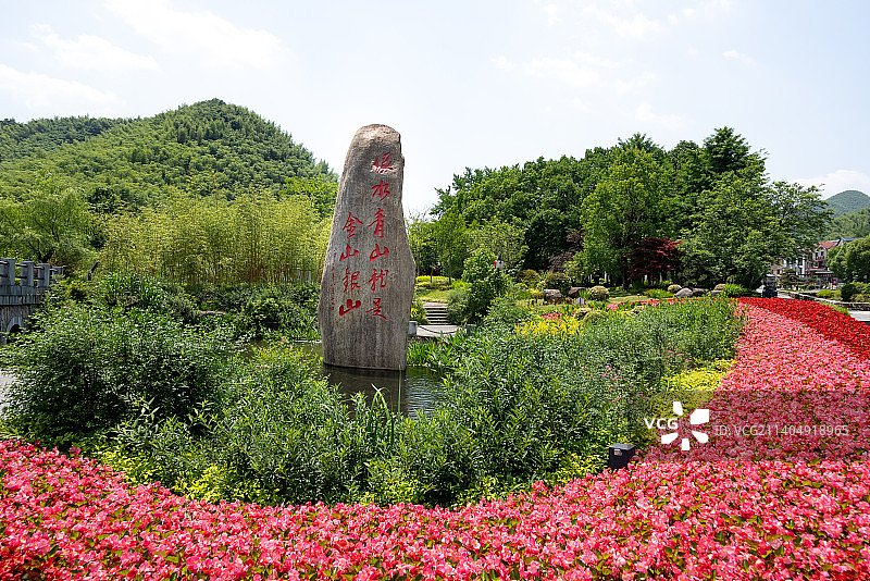余村绿水青山就是金山银山两山字碑图片素材