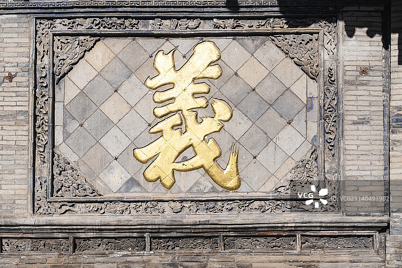 张掖山西会馆墙上义字图片素材