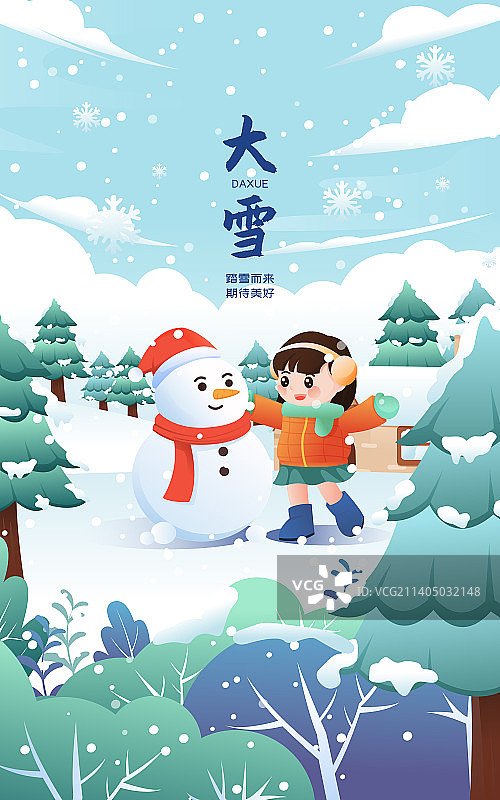 二十四节气大雪少女堆雪人矢量插画图片素材