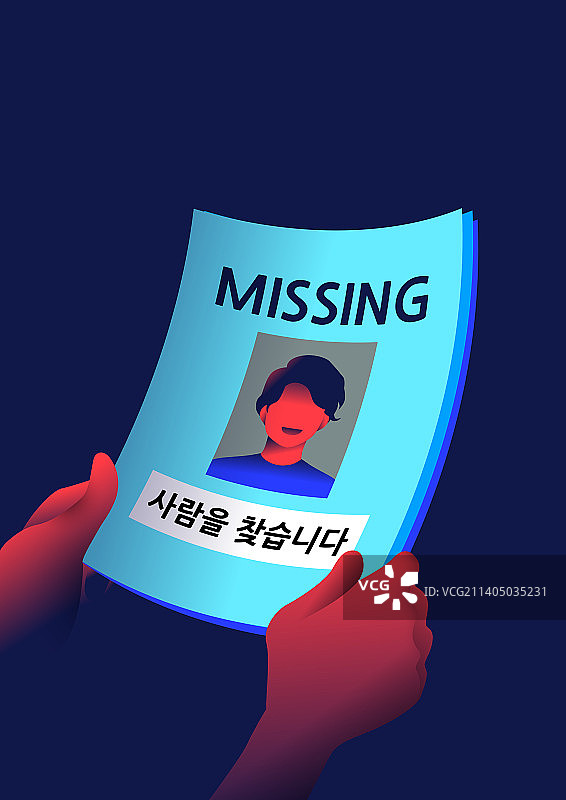 失踪人口社会问题海报图片素材