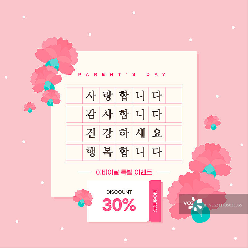 周年纪念banner营销母亲节活动页面插画图片素材