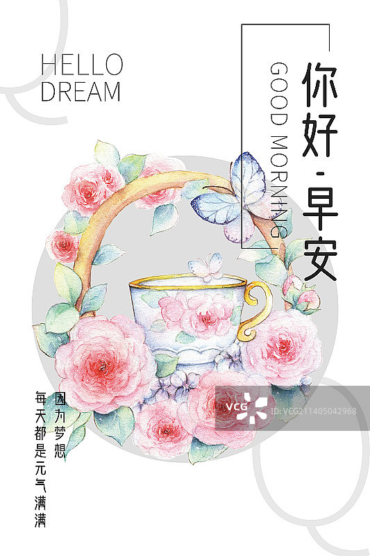 清新风传统节日海报图片素材