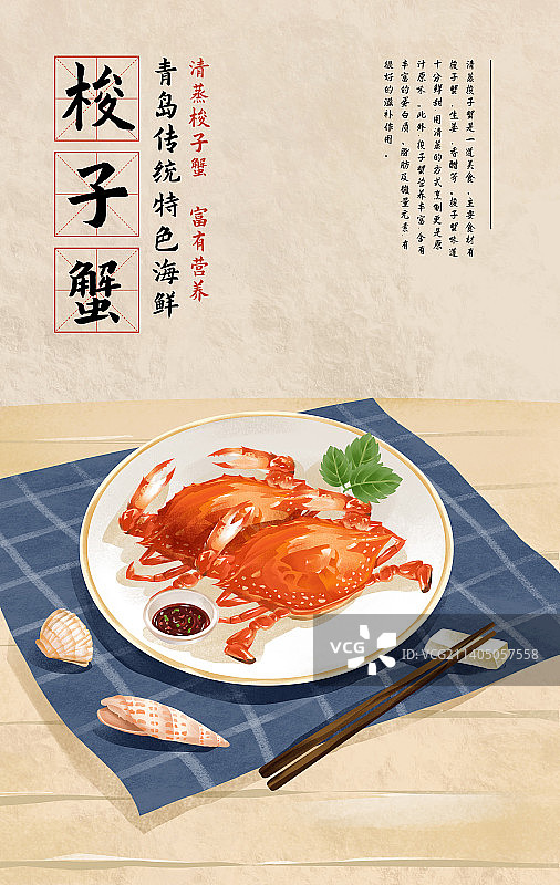青岛海鲜美食之梭子蟹图片素材