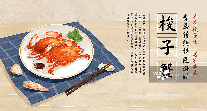 青岛海鲜美食之梭子蟹图片素材