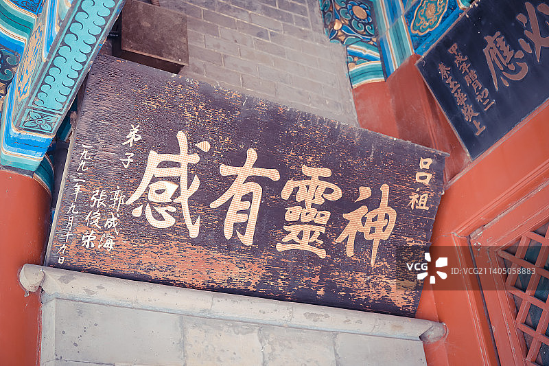 北京白云观图片素材