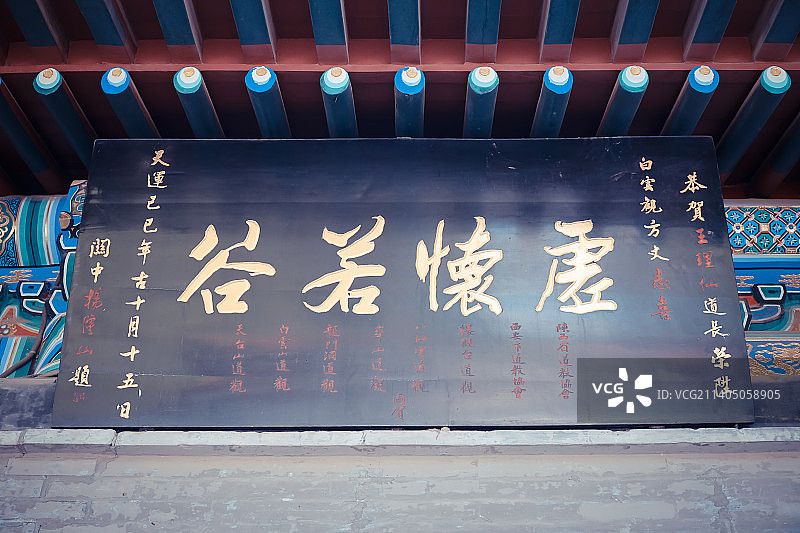 北京白云观图片素材
