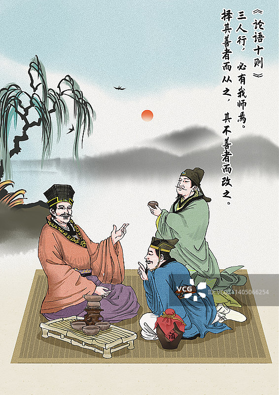 三人行必有我师模板1图片素材