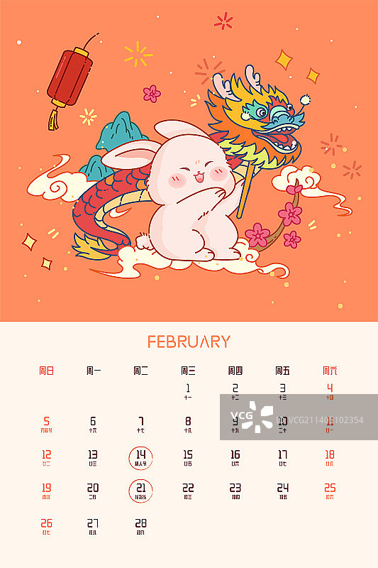 可爱小清新兔子兔年2023年日历图片素材