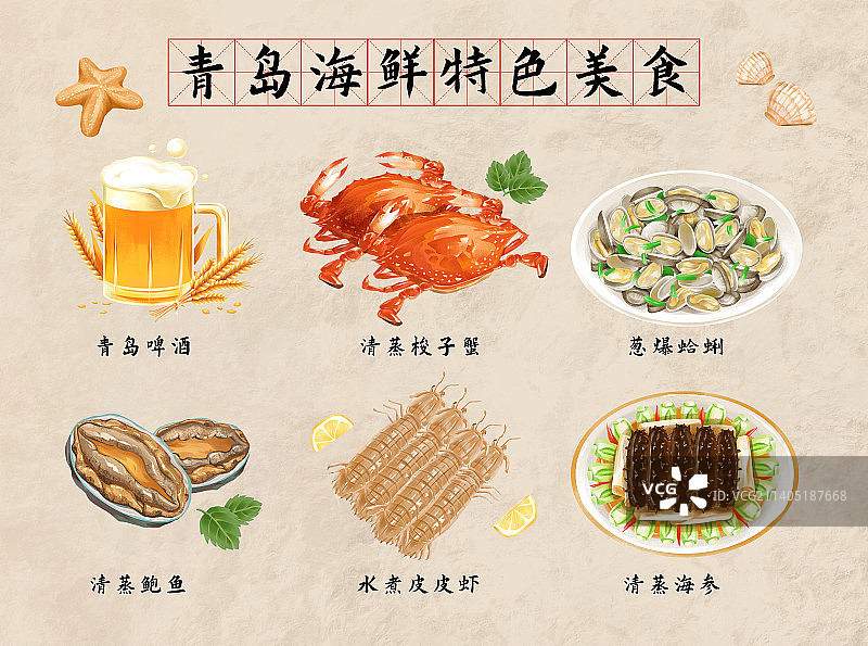 青岛海鲜特色美食图片素材