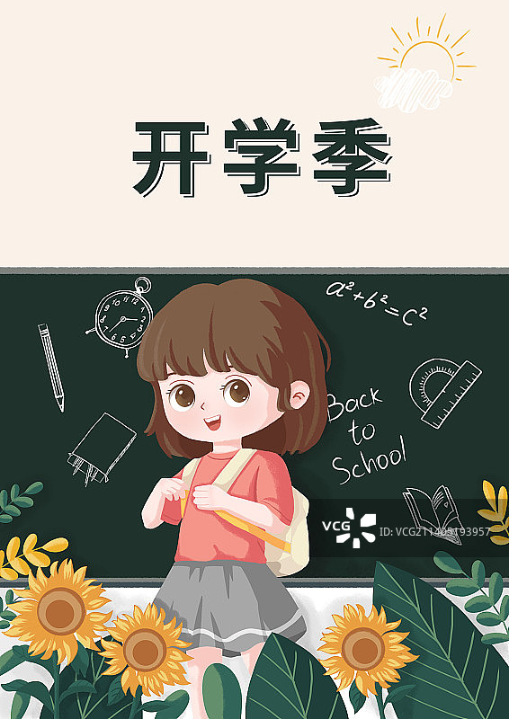 开学季背书包女孩插画文创图片素材