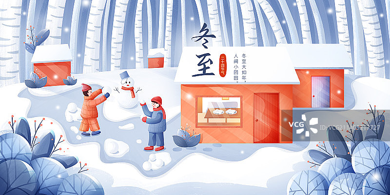 冬天户外打雪仗冬至横板海报图片素材