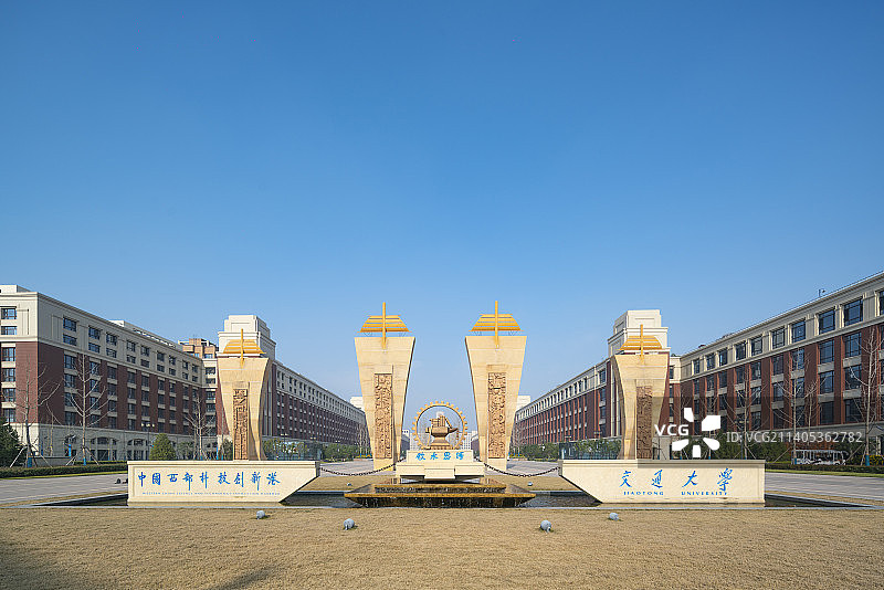 西安交通大学创新港校区图片素材