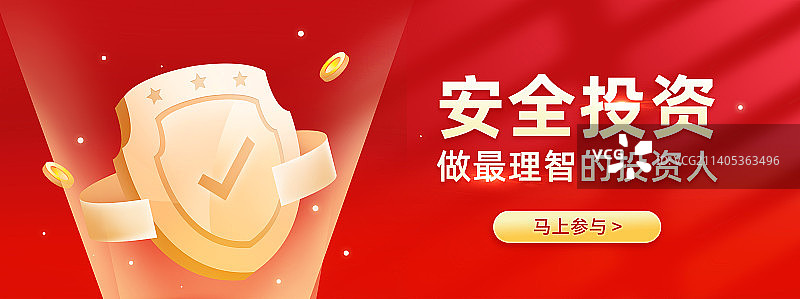 互联网金融投资理财插画海报图片素材