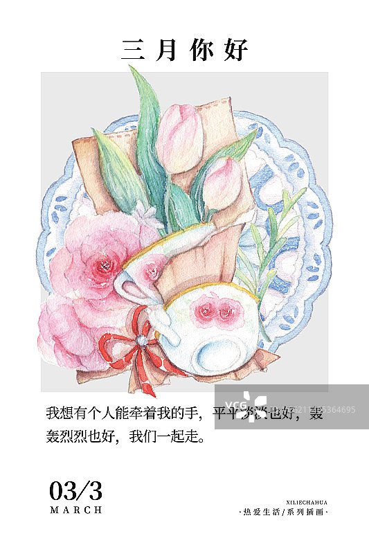 水彩手绘鲜花花束创意插画风格海报图片素材