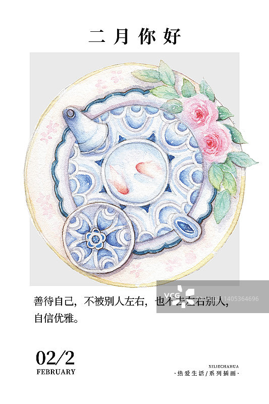 水彩手绘青花瓷创意插画风格海报图片素材