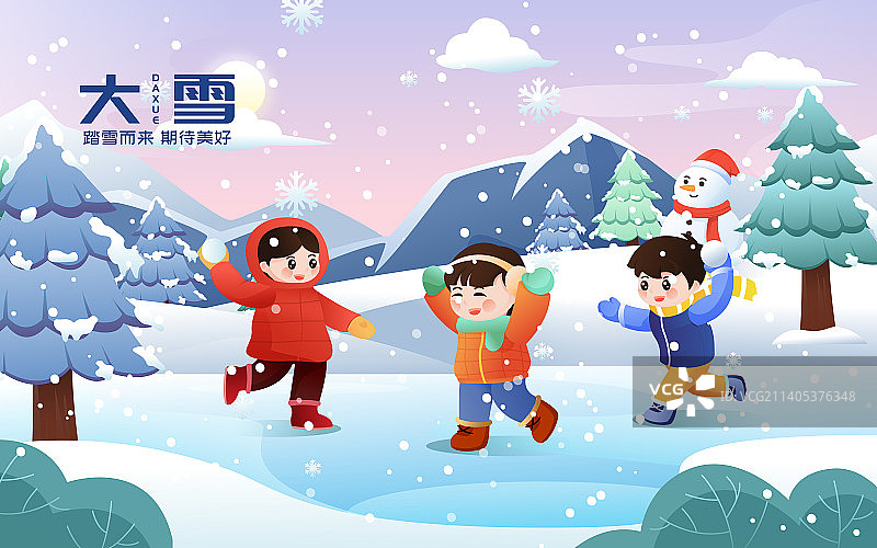 二十四节气大雪儿童户外打雪仗插画图片素材