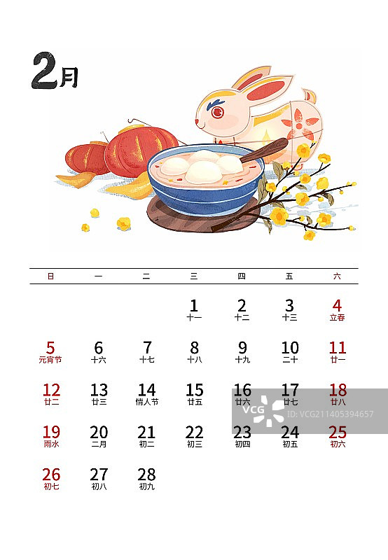 2023年年历台历日历图片素材