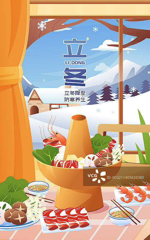 传统节气立冬火锅美食插画图片素材