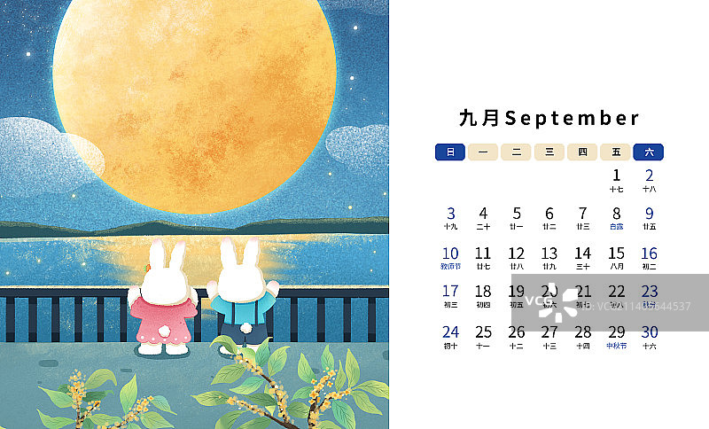 2023年兔年台历9月份插画模板图片素材
