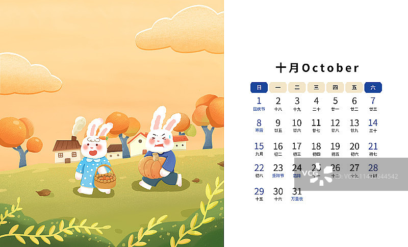 2023年兔年台历10月份插画模板图片素材