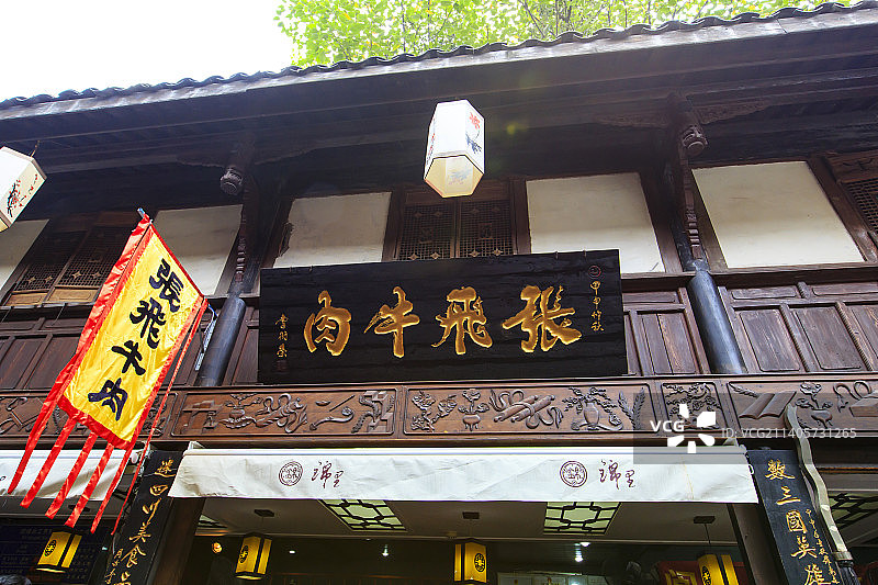 四川成都锦里：张飞牛肉图片素材