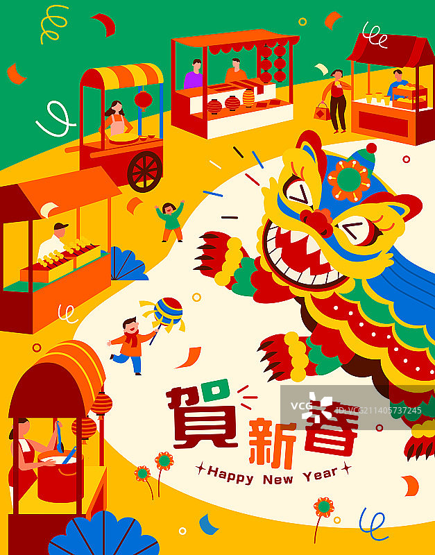 缤纷庙会舞狮表演插图图片素材