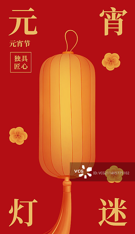 红金灯笼海报主视觉模版，新年春节元宵节灯谜小年元旦梅花海报，新春佳节张灯结彩金融宣传广告传统节日图片素材