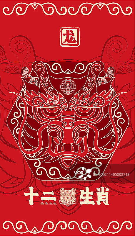 国潮龙十二生肖纹样，喜庆中国红手机壳红包，矢量插画海报图片素材