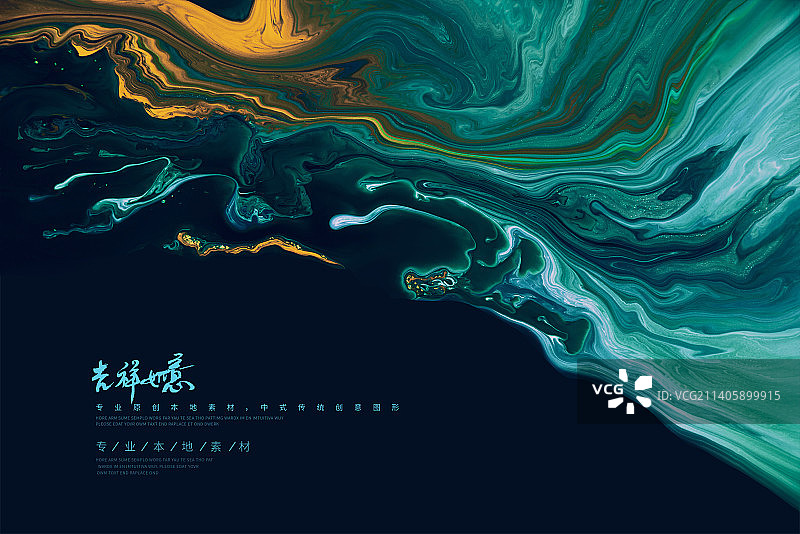 流体山脉 抽象自然背景广告图片图片素材