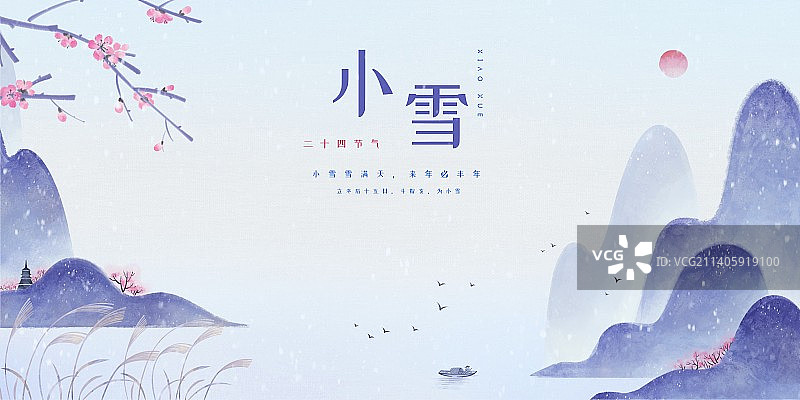 二十四节气小雪-中国风水墨山水梅花图片素材