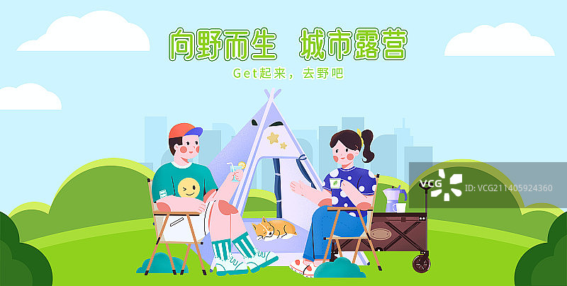 城市露营海报图片素材