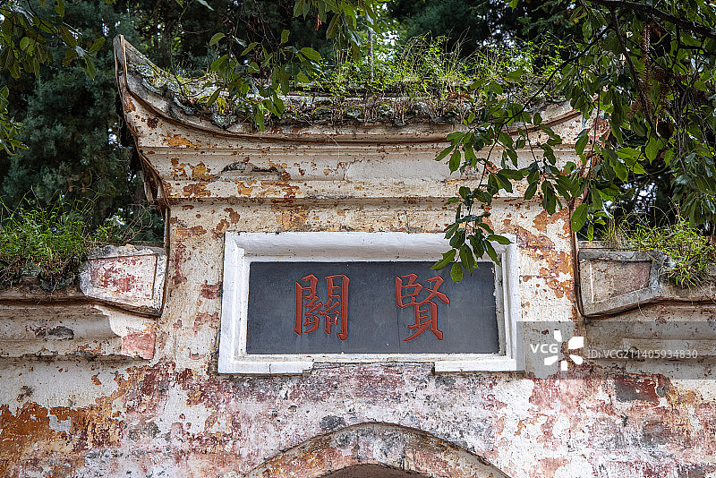 四川雅安古迹：清溪文庙一侧的贤关门图片素材