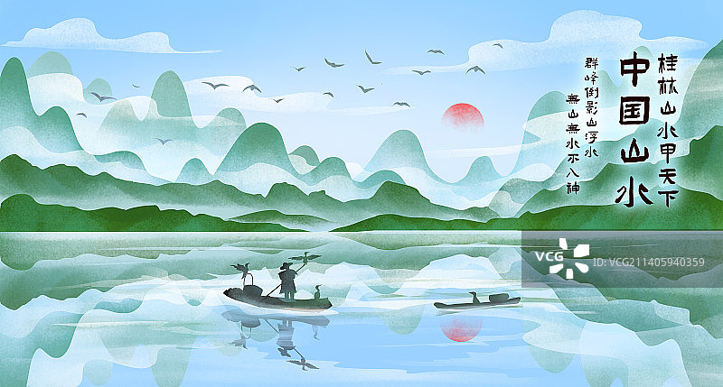 中国特色山水之桂林山水图片素材