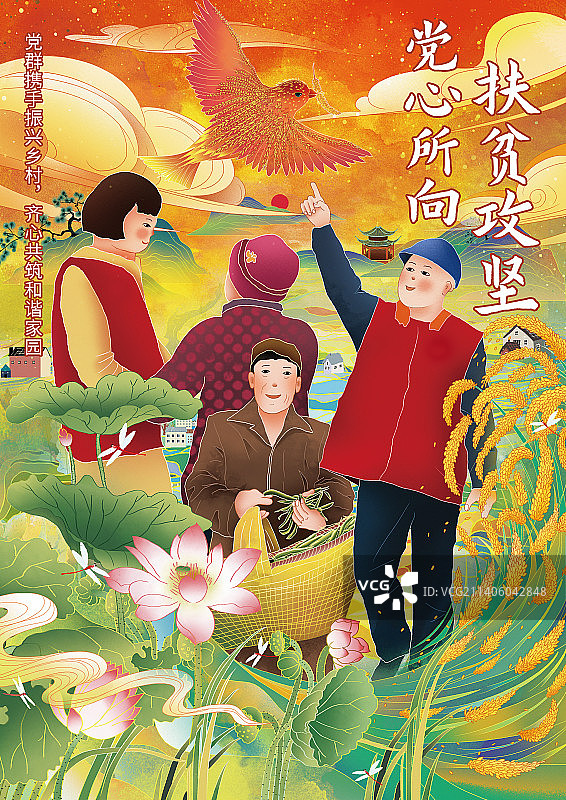 国潮风乡村振兴 扶贫攻坚农田里的人们 基层乡村振兴志愿者宣传公益海报图片素材