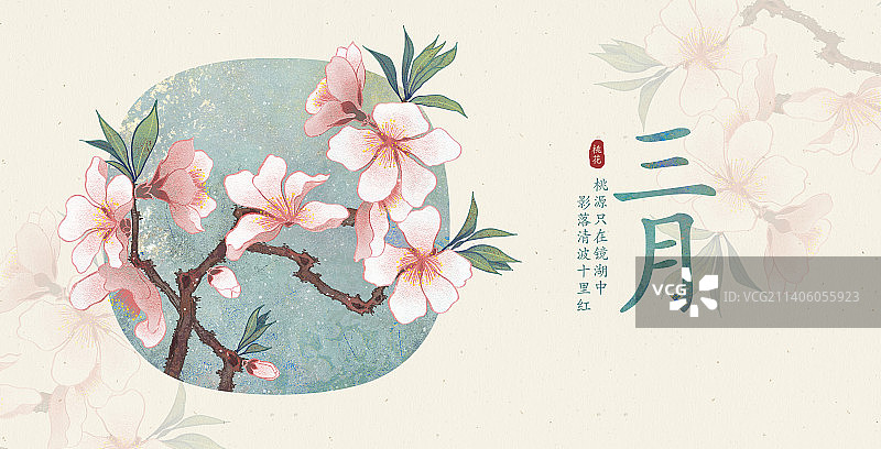 肌理岩彩风格植物系列三月桃花图片素材