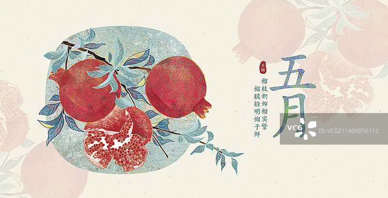 肌理岩彩风格植物系列五月石榴图片素材
