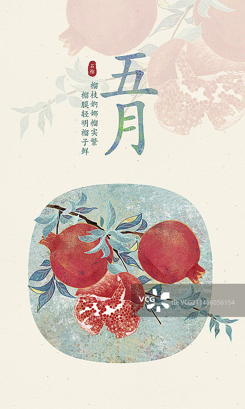 肌理岩彩风格植物系列五月石榴图片素材