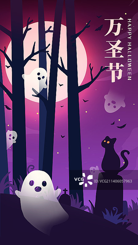 万圣节神秘夜可爱卡通海报图片素材